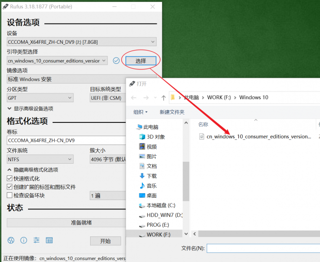 win10系统制作u盘启动盘操作流程