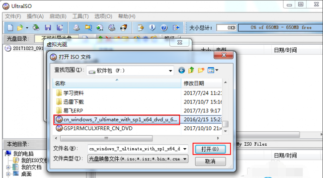 虚拟光驱怎么使用方法