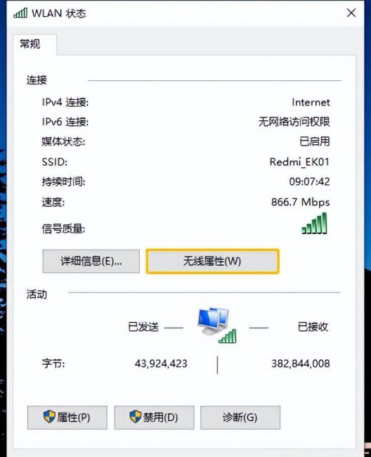 如何修改wifi密码详细步骤