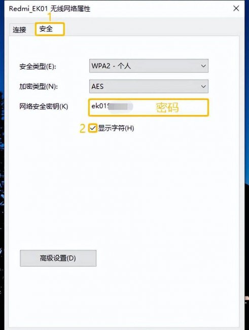 如何修改wifi密码详细步骤