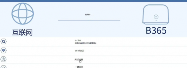 如何修改wifi密码详细步骤