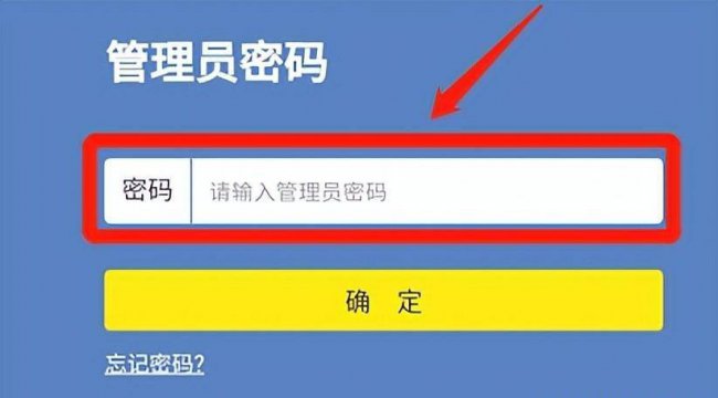 如何修改wifi密码详细步骤