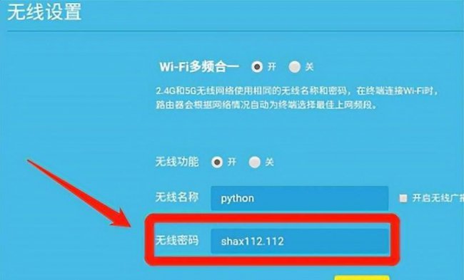 如何修改wifi密码详细步骤