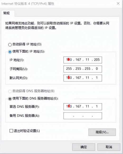 电脑网络ip地址设置参数