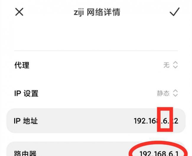 手机wifi已连接不可上网怎么解决