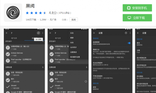 苹果手机杀毒软件哪个好用