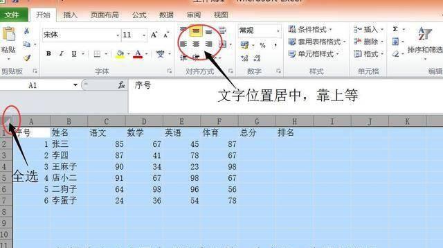 简单表格制作步骤教程