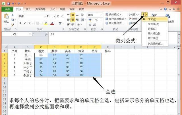 简单表格制作步骤教程