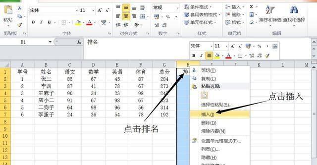 简单表格制作步骤教程