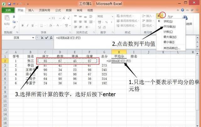 简单表格制作步骤教程