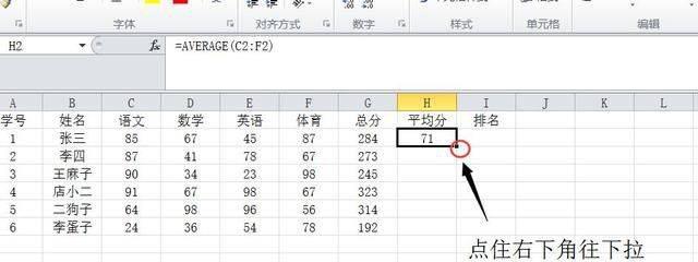 简单表格制作步骤教程