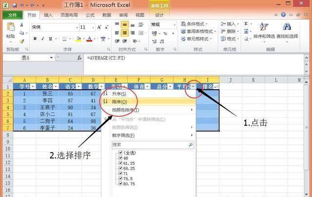 简单表格制作步骤教程