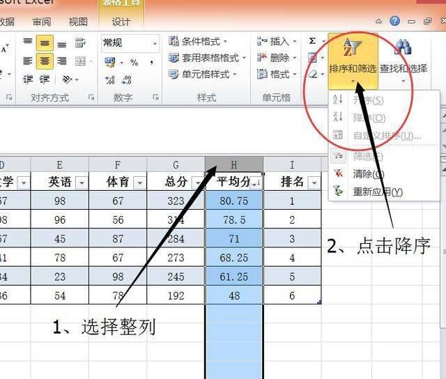 简单表格制作步骤教程