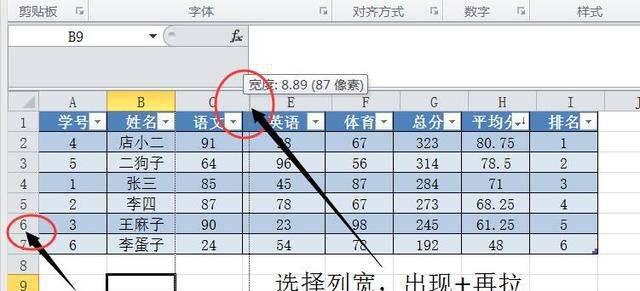 简单表格制作步骤教程