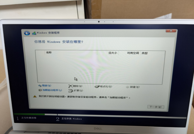 戴尔笔记本系统重装教程