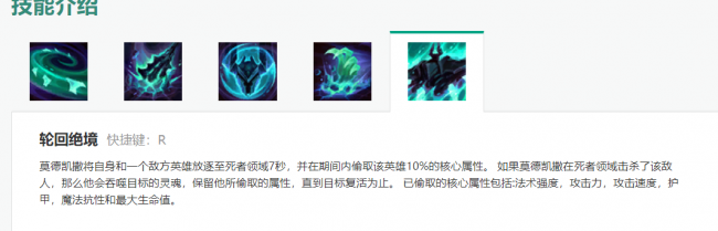 lol新英雄技能介绍大全