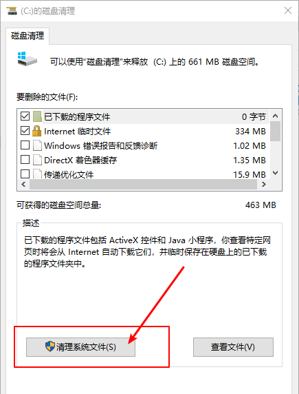 怎样清理c盘内存不足