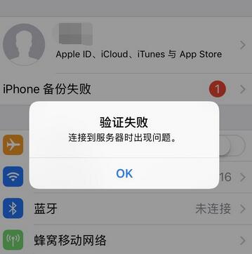 连接apple