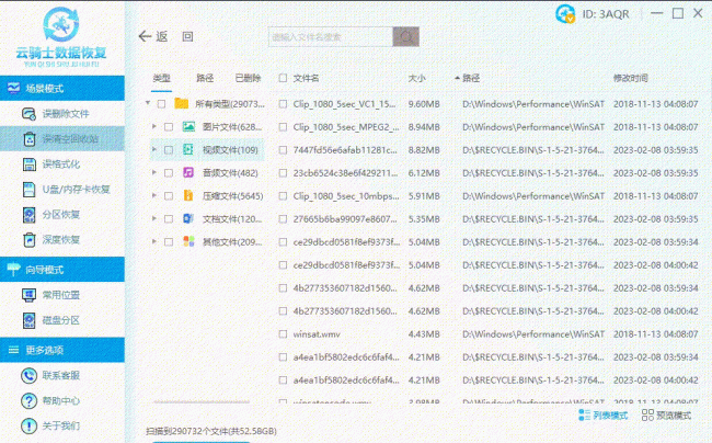 回收站不小心清空了怎么恢复正常