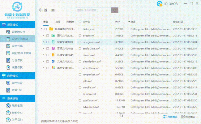 回收站不小心清空了怎么恢复正常