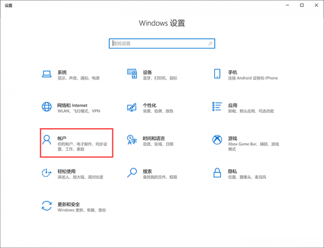 电脑屏幕锁屏怎么设置密码