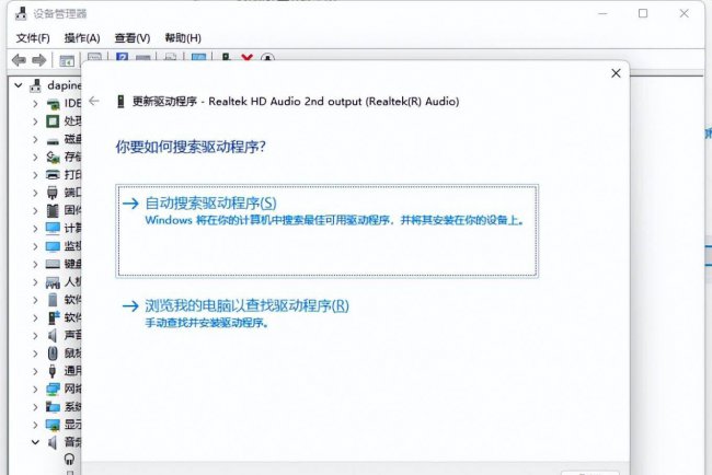 笔记本电脑怎么安装声卡驱动