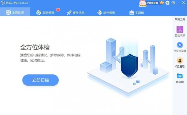 amd显卡驱动怎么安装到电脑