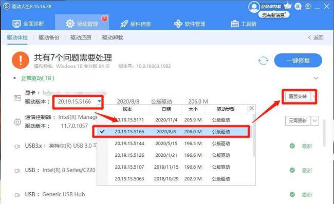 amd显卡驱动怎么安装到电脑