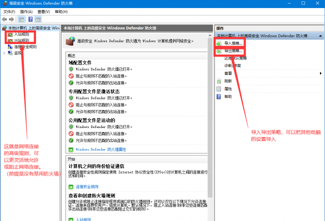 win10关闭445端口命令