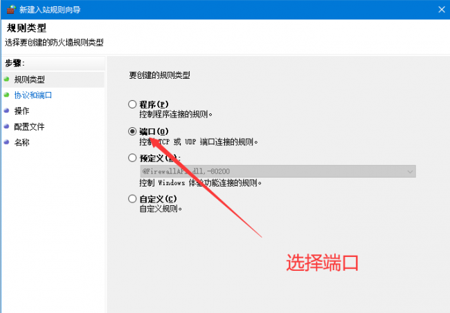 win10关闭445端口命令