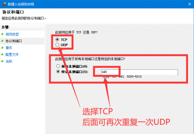 win10关闭445端口命令