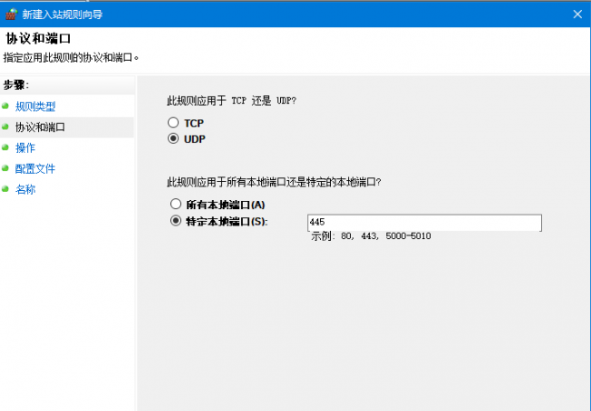win10关闭445端口命令