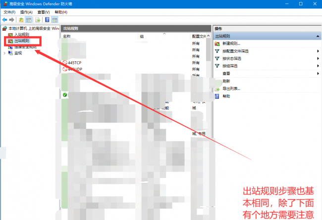 win10关闭445端口命令