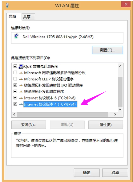 电脑本地连接受限制或无连接怎么办