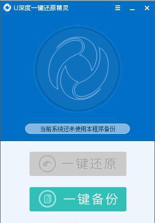 如何备份系统到U盘
