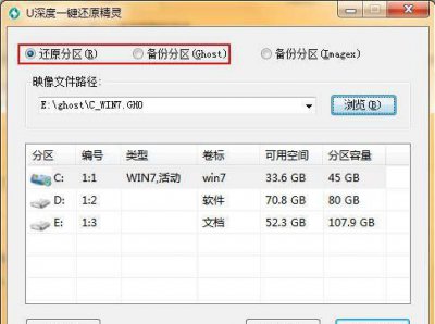 如何备份系统到U盘 win10系统备份及还原方法
