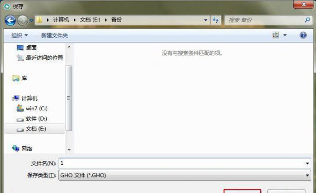 如何备份系统到U盘