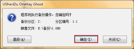 如何备份系统到U盘