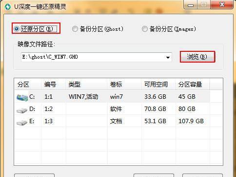 如何备份系统到U盘