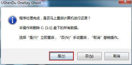 如何备份系统到U盘