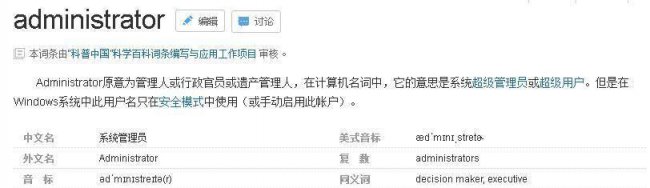 电脑忘记密码怎么开机
