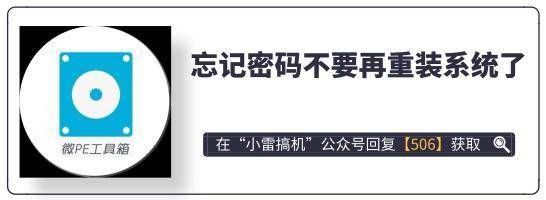 电脑忘记密码怎么开机