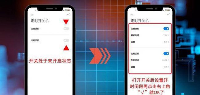 手机定时关机软件有哪些