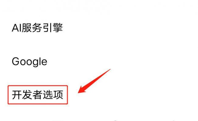 小米usb调试模式怎么打开