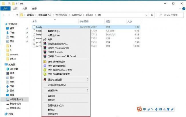 安卓hosts文件位置