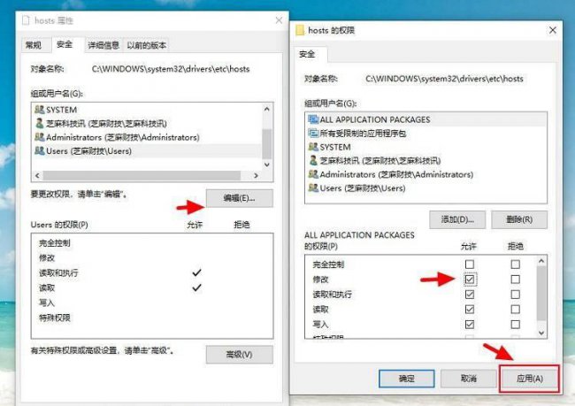 安卓hosts文件位置
