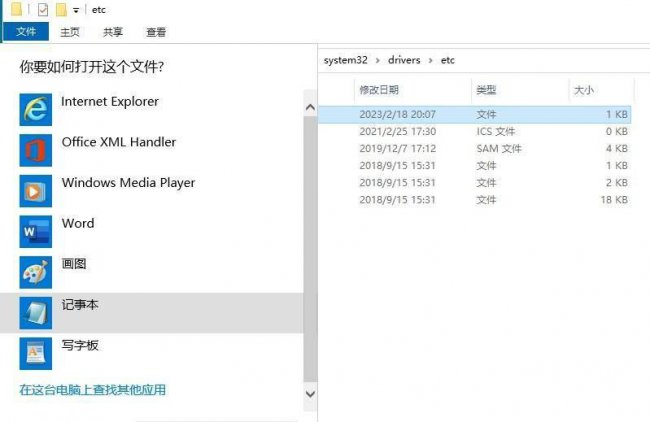 安卓hosts文件位置