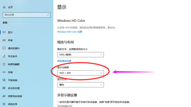 win10分辨率怎么调不了