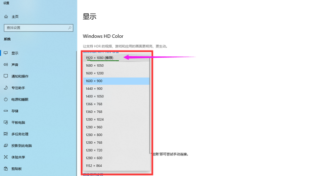 win10分辨率怎么调不了