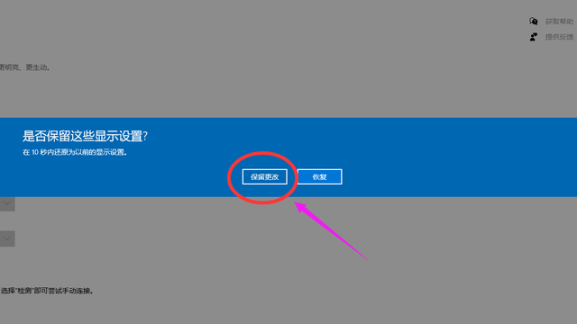 win10分辨率怎么调不了
